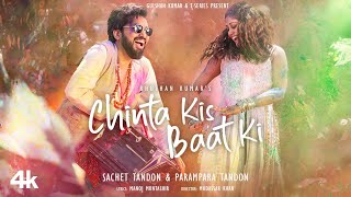 Chinta Kis Baat Ki Song Sachet Tandon  Parampara Tandon  Manoj Muntashir  Bhushan Kumar [upl. by Ultima501]