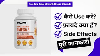 Tata 1mg Triple Strength Omega 3 Capsule Uses in Hindi  Side Effects  Review [upl. by Bred]