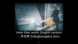 More than words English Version  羊文学 Hitsujibungaku Jujutsu Kaisen Season 2 ED song Lyrics Video [upl. by Marjy]