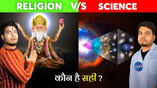 धर्मों के अनुसार कैसे हुई थी ब्रह्माण्ड की उत्पत्ति How Universe Was Created According to Religion [upl. by Tabbitha]