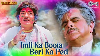 Imli Ka Boota Beri Ka Ped  Saudagar  Dilip Kumar Raaj Kumar  Holi Ke Gana  Mohd Aziz Sudesh [upl. by Ursala]