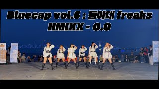 Bluecap Vol6  동아대학교 FREAKS NMIXX  OO 동아대학교 댄스동아리 블루캡 신세계전자음향 [upl. by Ezra]