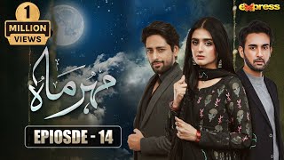 Meher Mah  Episode 14 Eng Sub  Affan Waheed amp Hira Mani  Express TV [upl. by Aid743]