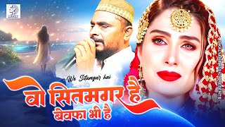 Dilshad Zakhmi Ghazal  Ishq Karti Hai Aur Khafa Bhi Hai  Wo Sitamgar Hai  दर्द भरी गजल 2023 [upl. by Atsiuqal21]