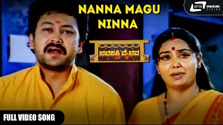 Nanna Magu Ninna  Navashakthi Vaibhava  Shruthi  RaamKumar  Kannada Video Song [upl. by Millie]