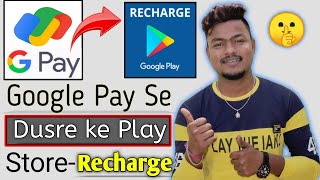 How To Recharge Play Store With Another Google Pay  google pay se dusre ke play store mai recharge [upl. by Ayekahs407]