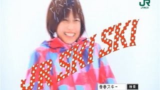 いいなCM JR東日本 本田翼 × JR SKISKI ♪GReeeeN 5本立て [upl. by Eicul]