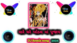 મારા ઘરે ખોડલ માં પૂજાય  DJ Remix song 2024  New Song  PG Studio official [upl. by Airdnaxila]