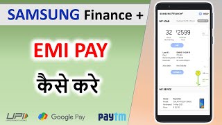 Samsung Finance Plus EMI Pay kaise kare  EMI Pay Kaise Kare  How to Pay Samsung Finance Plus EMI [upl. by Amadus]