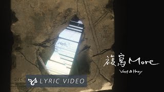 VH Vast amp Hazy 【複寫 More】Official Lyric Video [upl. by Caleb726]