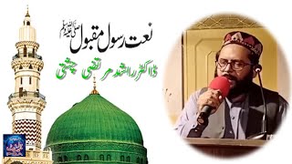 Naat Rasool e Maqbool  Dr Rashid Murtaza Chishti BRILLIANTPSA [upl. by Ellemaj]