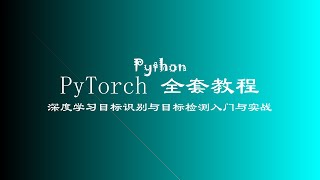 图像语义分割与LinkNet模型实战教程  模型结构、前向传播、训练与初始化 14 LinNet图像语义分割 [upl. by Nnair]