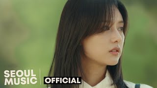 MV 헨 Hen  푹 Deeply  나의 해방일지 My Liberation Notes OST Official Music Video [upl. by Sewell]