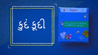 Kudam Kuddi  કુદં કૂદી  FLN GJ [upl. by Valerian]