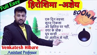 Hiroshima  Hiroshima kavita Agyey  हिरोशिमा कविता  Hiroshima Agyeya  हिरोशिमा  आज्ञेय [upl. by Getter]