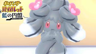 美味しそうだねぇ｜ポケモンSV 藍の円盤 3 [upl. by Erlene]