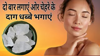 benefits of fitkari for skin  how to use of fitkari on face [upl. by Aronaele929]