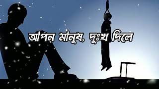 আমি কেমনে বলিবো রে বন্ধু অন্তর পুরে কয়লা  KEMONE BOLIBO RE BONDHU Lyrics Bangla Song [upl. by Paryavi]