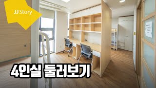 전주대학교 기숙사 4인실은 어떨까  입사 브이로그💛 [upl. by Thurber]