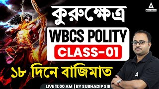 WBCS Polity Class  Indian Polity amp Constitution  Kurukshetra Series By Subhadip Sir [upl. by Alcott]