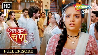 Shamshaan Champa  Full Episode 23  चंपा ये घर छोड़कर यहीं नहीं जायेगी  Monalisa  Horror Tv Serial [upl. by Fulvia]