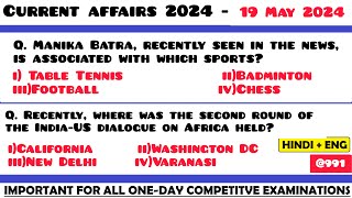 19 May 2024 Current Affairs Questions  Daily Current Affairs  Current Affairs 2024 May  HVS [upl. by Maitilde672]