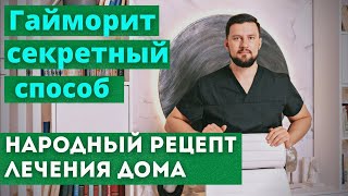 КАК ВЫЛЕЧИТЬ САМЫЙ СИЛЬНЫЙ КАШЕЛЬ 😷 ЛУЧШЕЕ СРЕДСТВО от КАШЛЯ 😷 [upl. by Trevar]