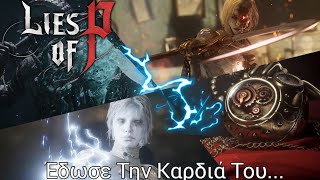 Έδωσε Την Καρδιά Του Lies Of P  5 END  Greek  PS5  navarisgaming [upl. by Namref]