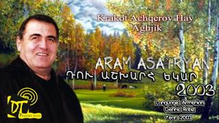 Արամ Ասատրյան Aram Asatryan  Krakot Achqerov Hay Aghjik quotHDquot Du Ashxarh Ekar 2003 [upl. by Ettelrahc]