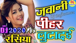 जवानी पीहर में लुटादई अब क्या देगी बालम को💓Jawani Pihar Me Luta Di Dj Remix Song💓New Rasiya 2020 Dj [upl. by Araj463]