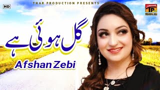 Afshan Zebi  Gal Hui Papular  Saraiki Best Songs [upl. by Ledah]