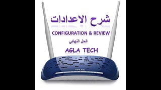 configuration TPLINK TDW8960N شرح [upl. by Zoha651]