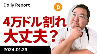 ビットコイン、FTXがGBTC10億ドル売却報道で4万ドル割れ [upl. by Veronika]