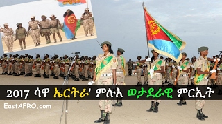 2017 Eritrea Sawa Military Graduation  Eritrean ERiTV [upl. by Warenne]