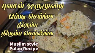 ஈஸியான வெஜிடபிள் புலாவ் செய்வது எப்படி Vegetable Pulao Recipe in tamil pulavu sadamveg pulav rice [upl. by Froh]