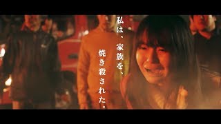 トラウマ級の血まみれ姿…映画『ミスミソウ』予告 [upl. by Shelah]