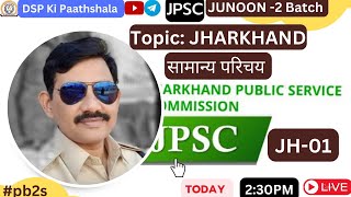 JPSC PT Jharkhand  सामान्य परिचय JH01 [upl. by Nivlam888]