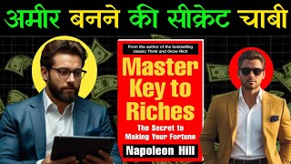 Master Key To Success Audiobook  ज्यादा पैसे बनाओ 🔥 [upl. by Virgil]