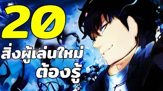 20สิ่งที่ผู้เล่นใหม่ต้องรู้ ก่อนเล่น Anime Vanguard จะทำให้เล่นง่ายขึ้น [upl. by Catrina808]