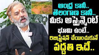 Advocate Kalanidhi Sanjeeva Kumar About Assigned Lands Registration In Andhra And Telangana  TX TV [upl. by Glassman]