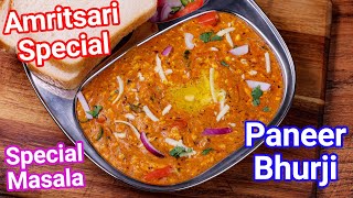 Amritsari Paneer Bhurji Recipe  Street Style with Special Masala  Creamy amp Silky Paneer Bhurji [upl. by Nolie]