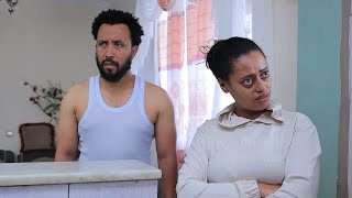 በገዛ ቤቷ ባሏ ፍቅረኛውን ይዞ የመጣባት ሴትክፍል 5 [upl. by Eekcaj]