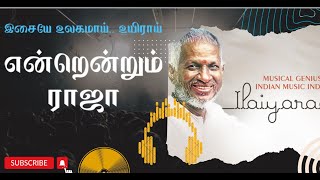 இளையராஜாவின் இசையில் 80 amp 90 களில் வெளிவந்த பாடல்கள்  layaraja Songs 90s collections  6 [upl. by Alidia]