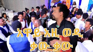 tedros kahasay xadu new eritrean gayla 2022 new eritrean music 2022 [upl. by Geerts356]