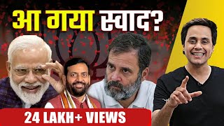 BJP ने जीता Haryana Election  Rahul Gandhi को बड़ा झटका  Haryana Results  RJ Raunak [upl. by Muscolo]