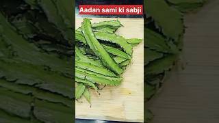 आदन सेम फल्ली की सब्जी  Winged Bean  Goa Beans  shorts [upl. by Rubma]