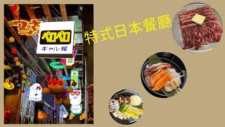 長沙灣美食 可以與狗狗一齊用餐的日式餐廳 [upl. by Curry]