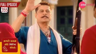 क्यों रोका लोहा सिंह ने लाली को  Agle Janam Mohe Bitiya Hi Kijo  Episode 355  Zee Anmol [upl. by Veno]