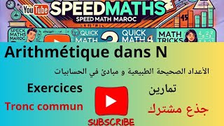 Arithmétique dans NExercicesMathTronc commun مبادئ في الحسابيات تمارين [upl. by Morly74]