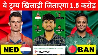 Netherlands vs Bangladesh Dream11 Prediction NED vs BAN Dream11 Team NED vs BAN Dream11 Prediction [upl. by Gamages784]